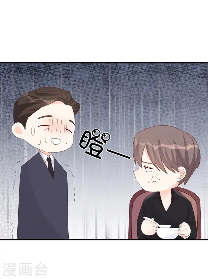 《帝少的契约前任》第17话 意料之中 第7页