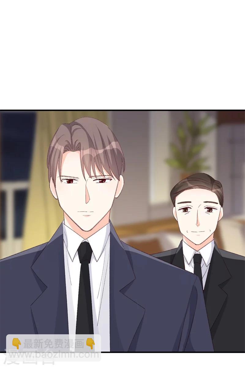 《帝少的契约前任》第18话 引狼入室 第10页