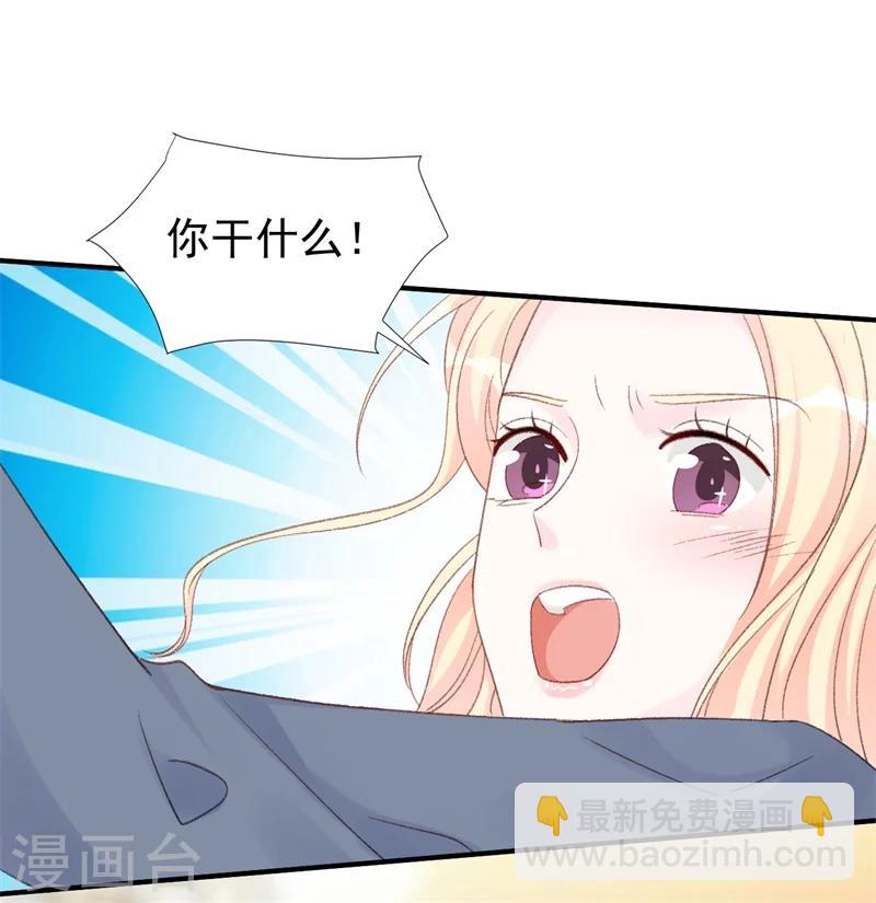 《帝少的契约前任》第24话 苏黎生的怒火 第27页