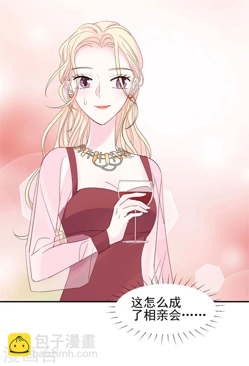 《帝少的契约前任》第21话 你拿什么和我斗？ 第15页