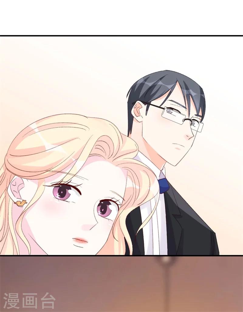 《帝少的契约前任》第21话 你拿什么和我斗？ 第19页