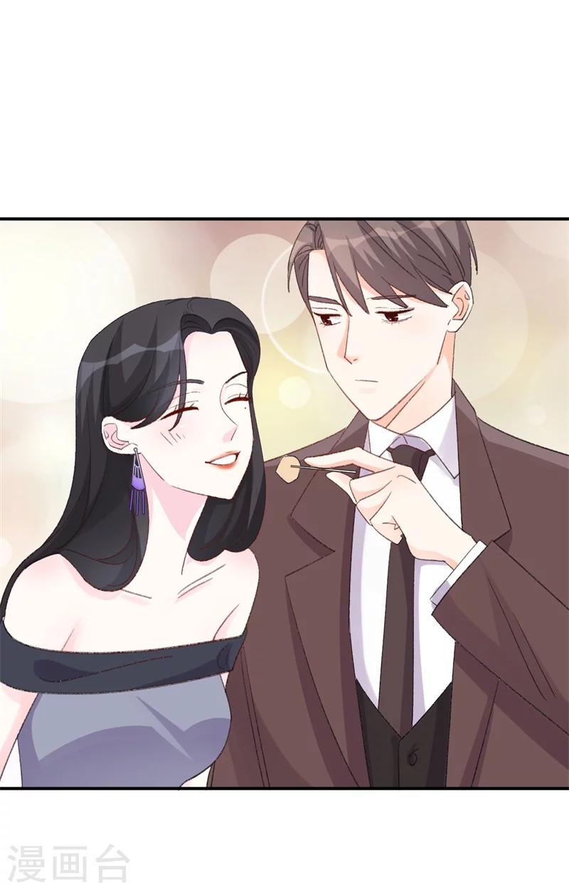 《帝少的契约前任》第21话 你拿什么和我斗？ 第29页