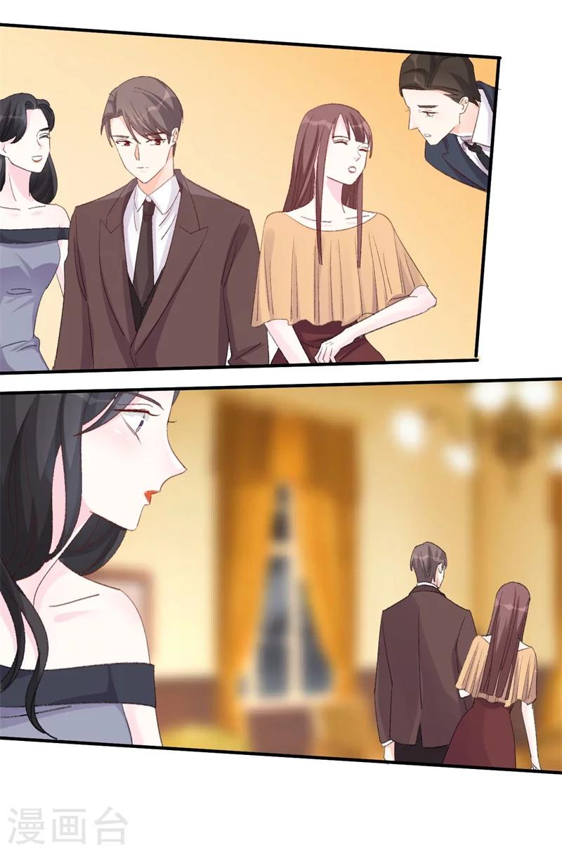 《帝少的契约前任》第21话 你拿什么和我斗？ 第31页