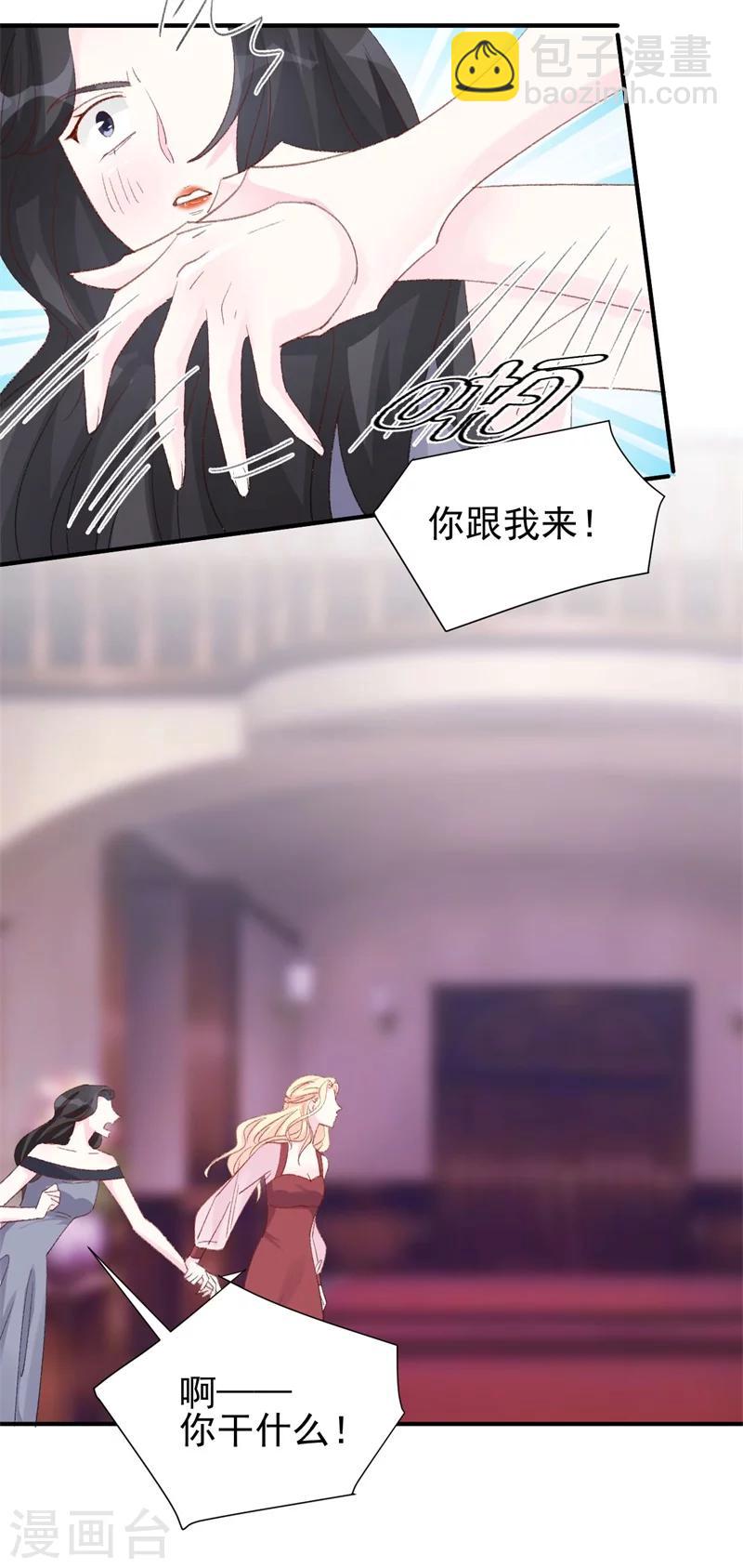 《帝少的契约前任》第21话 你拿什么和我斗？ 第33页