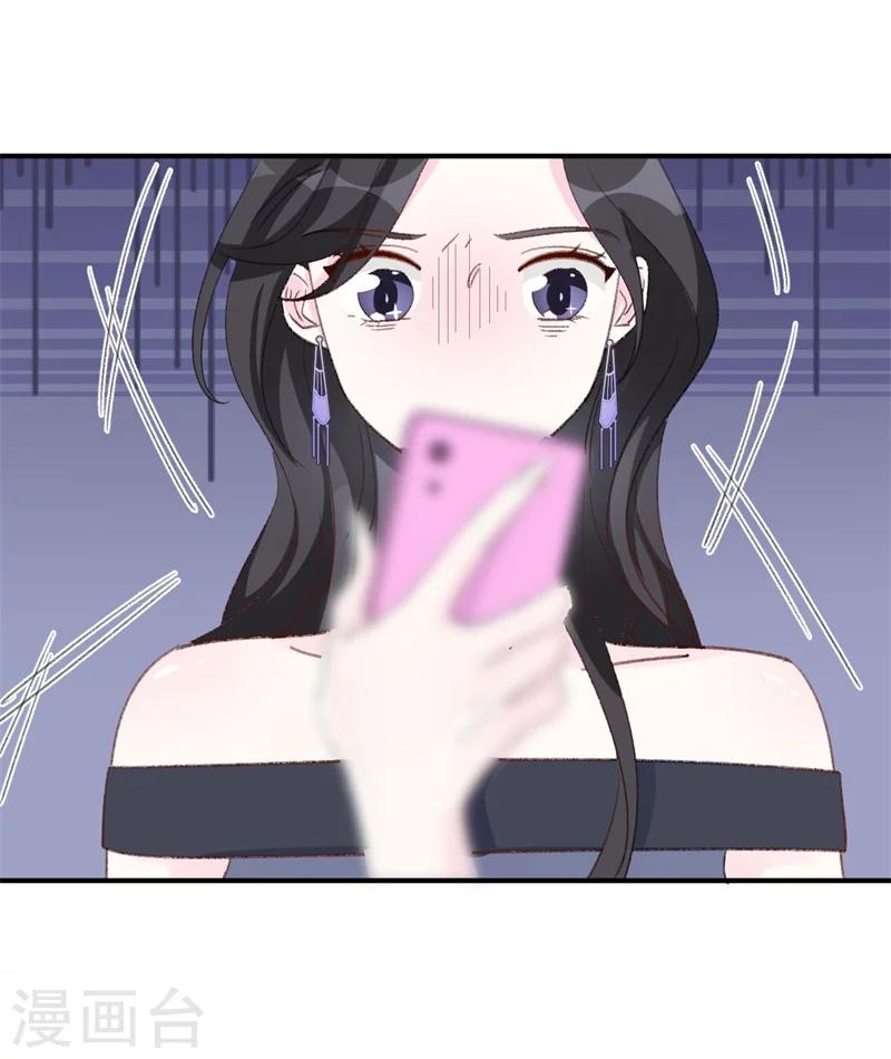 《帝少的契约前任》第21话 你拿什么和我斗？ 第36页