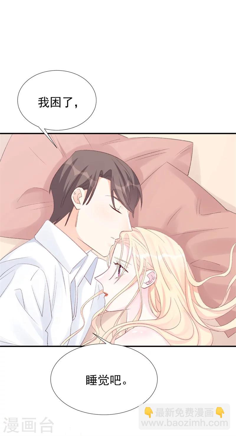 《帝少的契约前任》第27话 江山易改，本性难移 第10页
