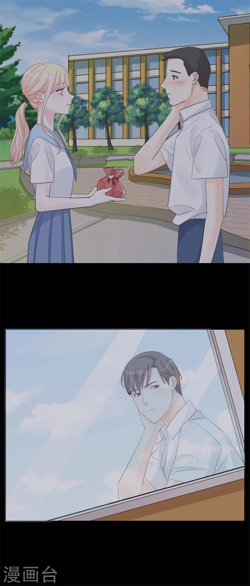 《帝少的契约前任》第27话 江山易改，本性难移 第12页