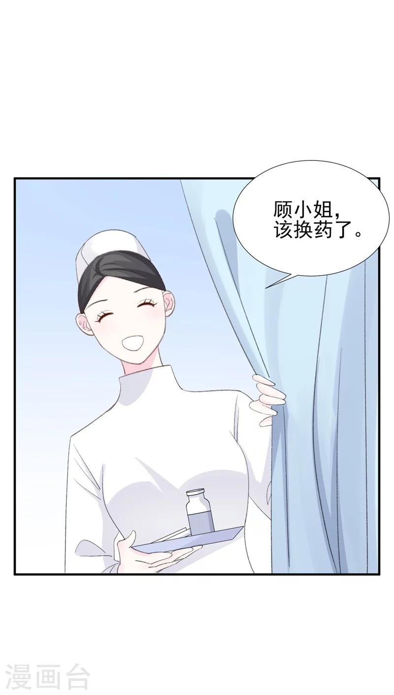 《帝少的契约前任》第28话 当场抓包 第11页