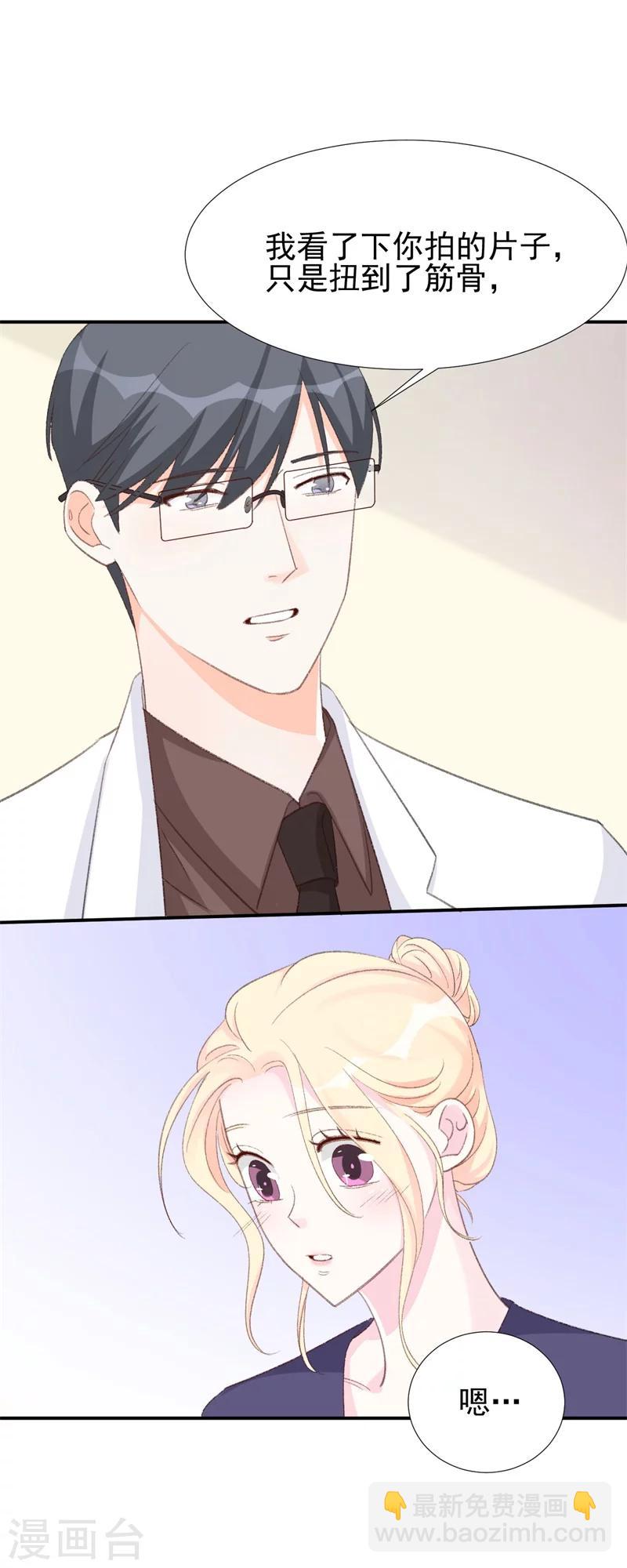 《帝少的契约前任》第28话 当场抓包 第14页