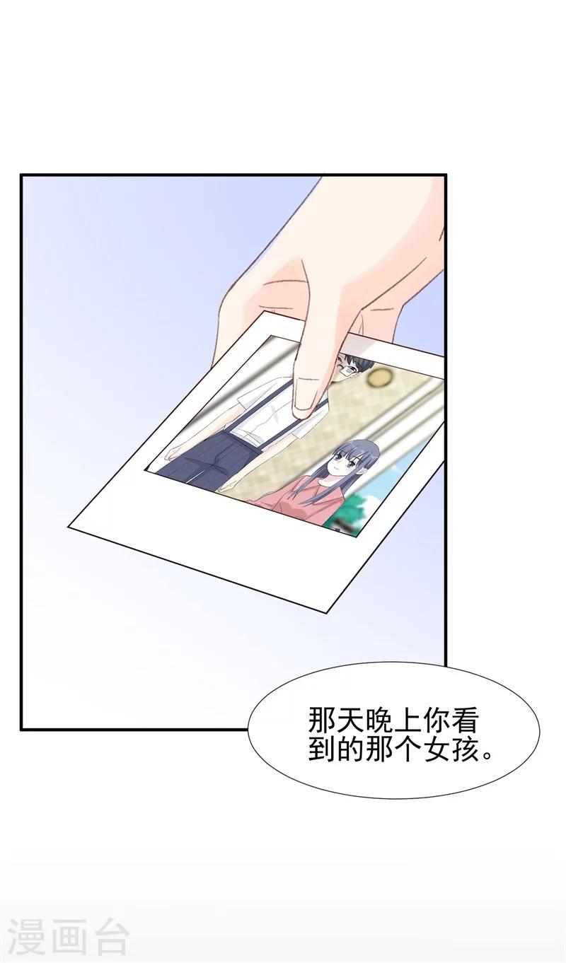 《帝少的契约前任》第28话 当场抓包 第22页