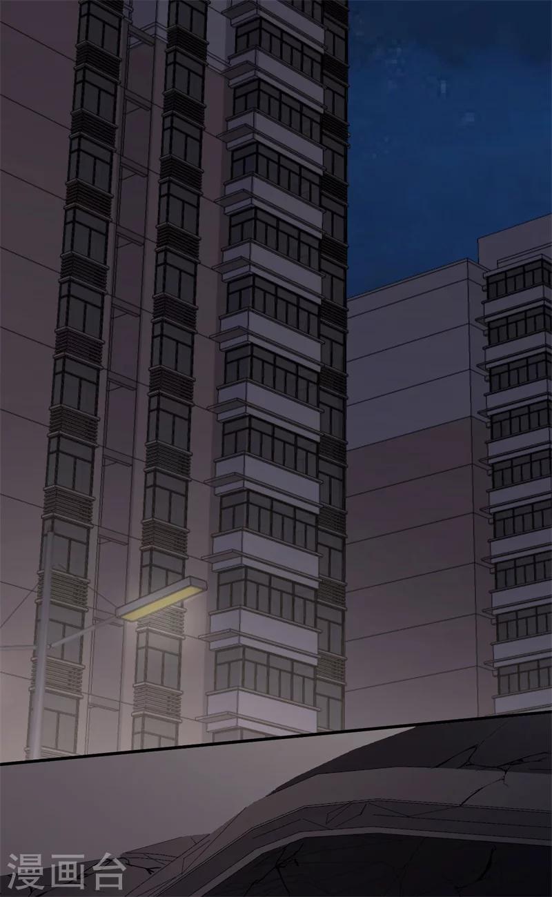 《帝少的契约前任》第28话 当场抓包 第24页