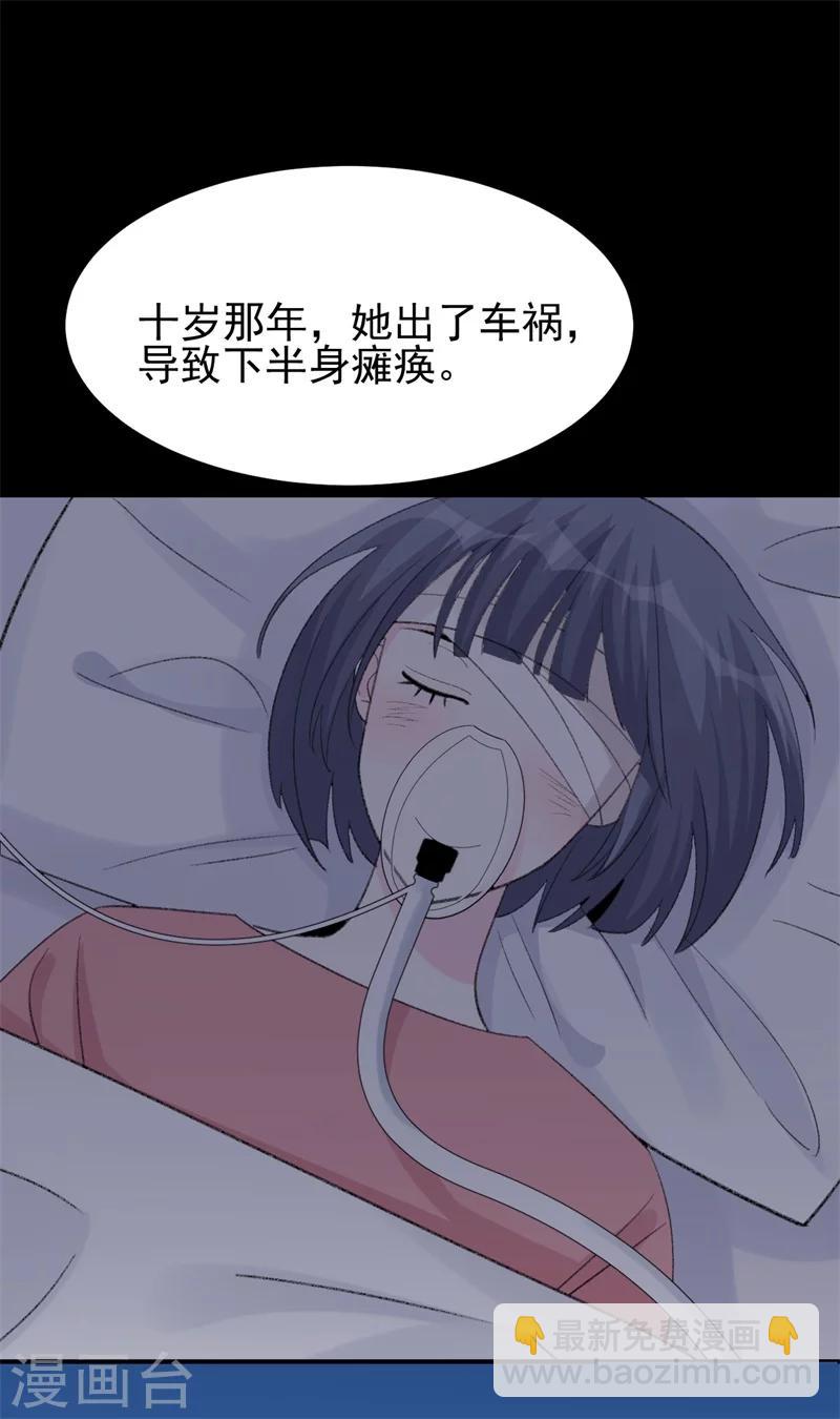 《帝少的契约前任》第28话 当场抓包 第26页