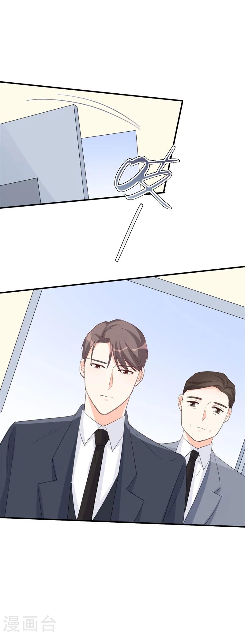 《帝少的契约前任》第28话 当场抓包 第30页