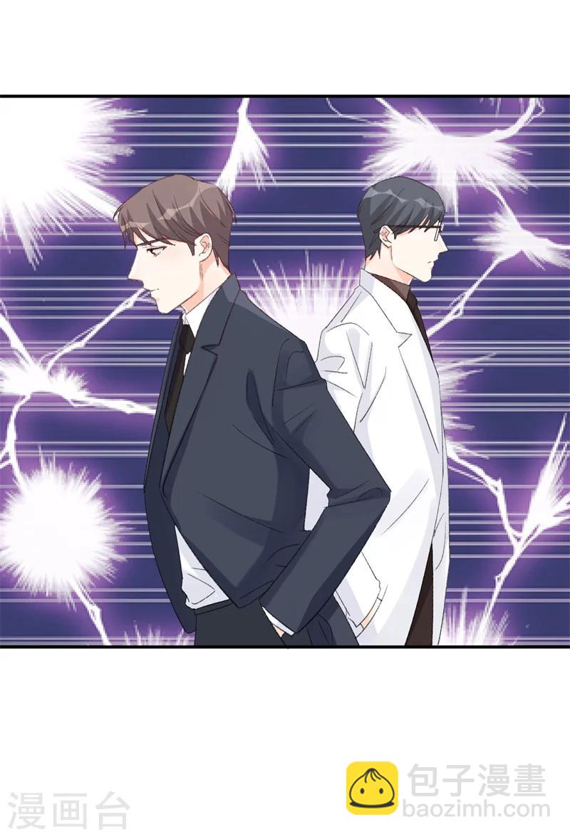 《帝少的契约前任》第28话 当场抓包 第34页