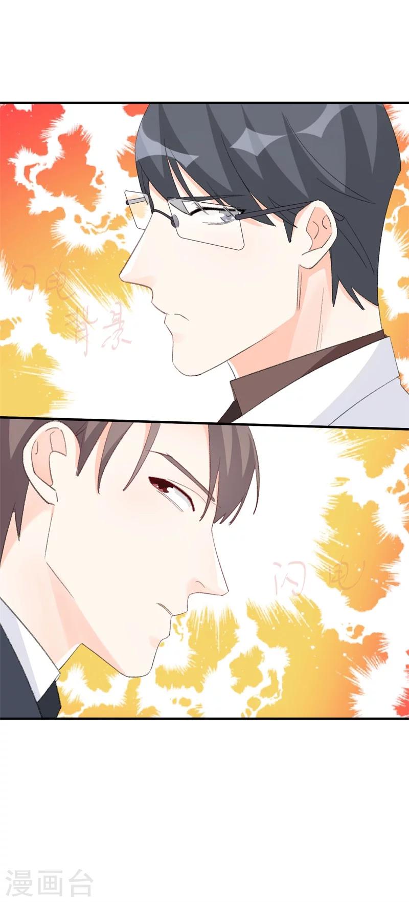 《帝少的契约前任》第28话 当场抓包 第35页