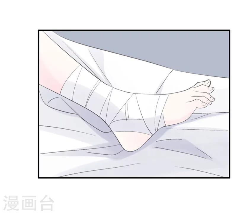 《帝少的契约前任》第28话 当场抓包 第8页