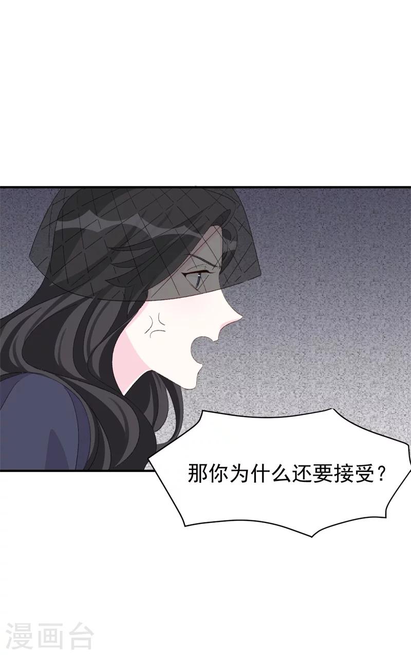 《帝少的契约前任》第26话 终于到我谈条件了 第11页