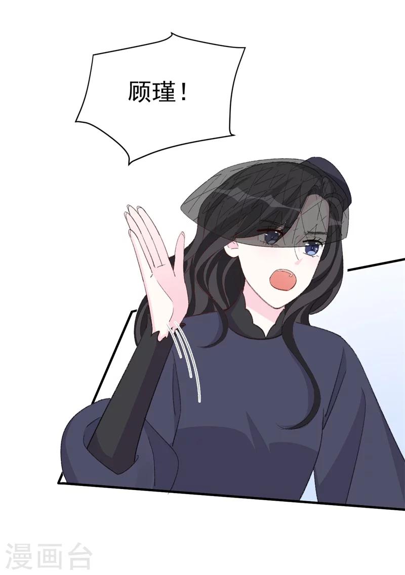 《帝少的契约前任》第26话 终于到我谈条件了 第13页
