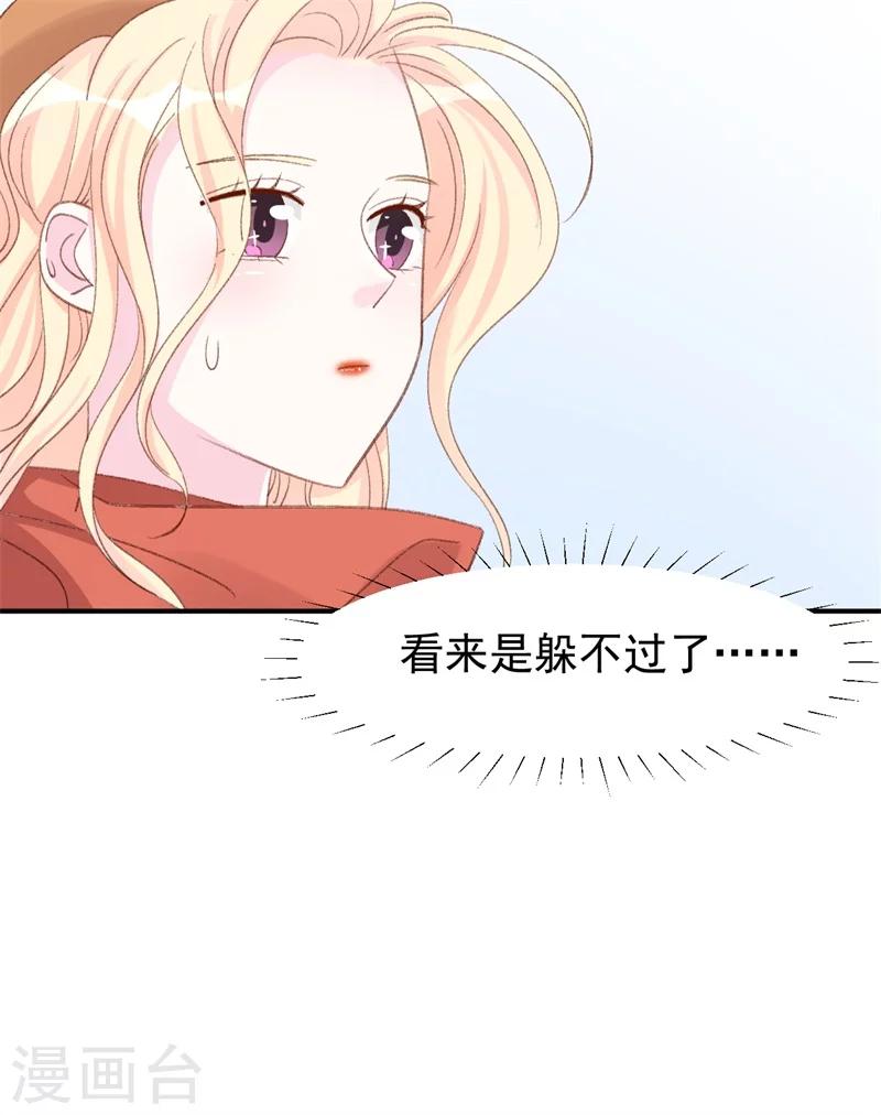《帝少的契约前任》第25话 公之于众的真相 第11页