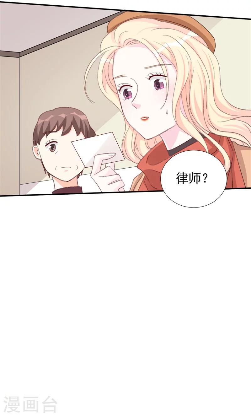 《帝少的契约前任》第25话 公之于众的真相 第28页