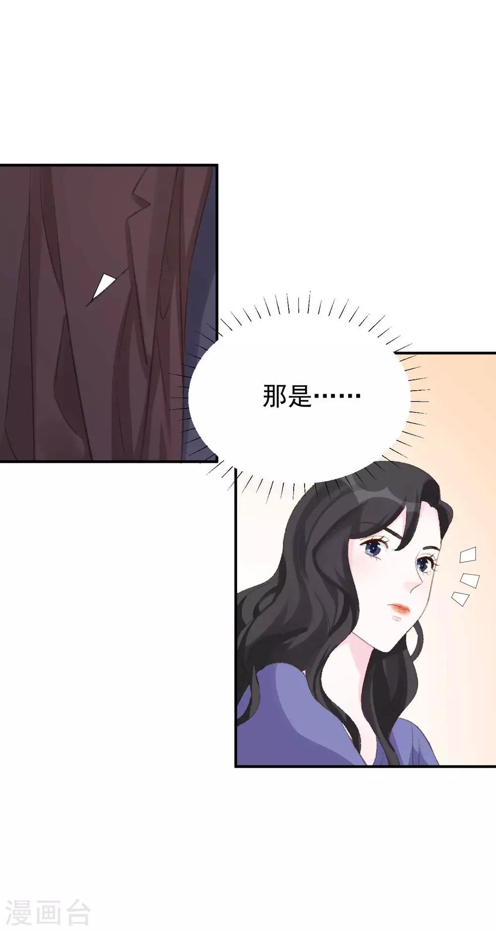 《帝少的契约前任》第32话 原来都是演戏？ 第5页