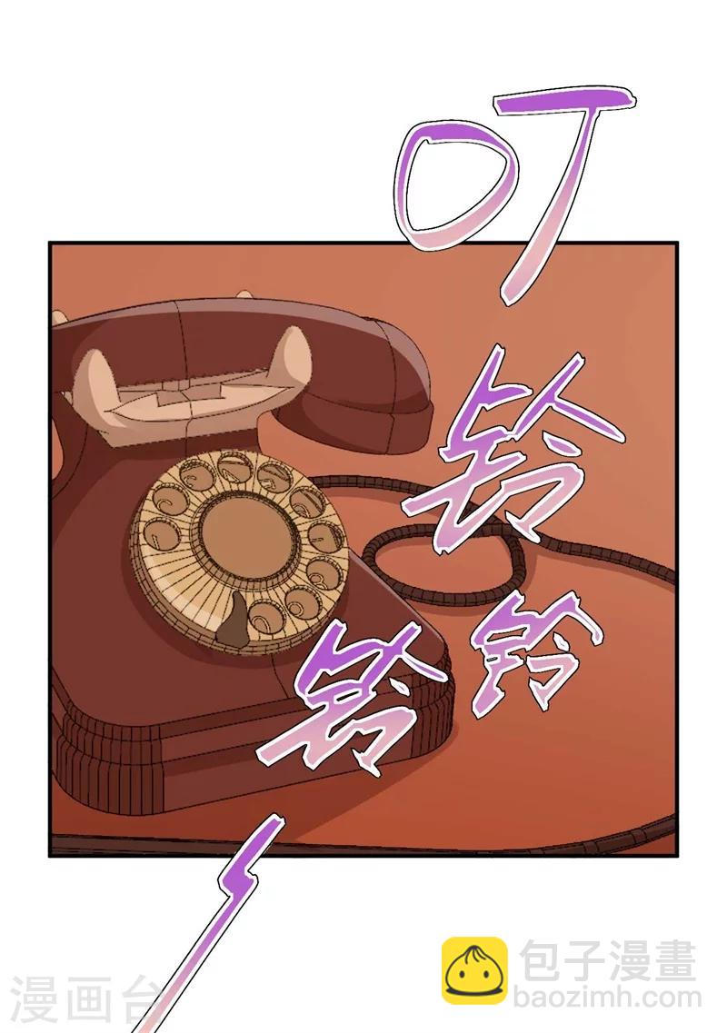 《帝少的契约前任》第29话 浮出水面的真相 第22页