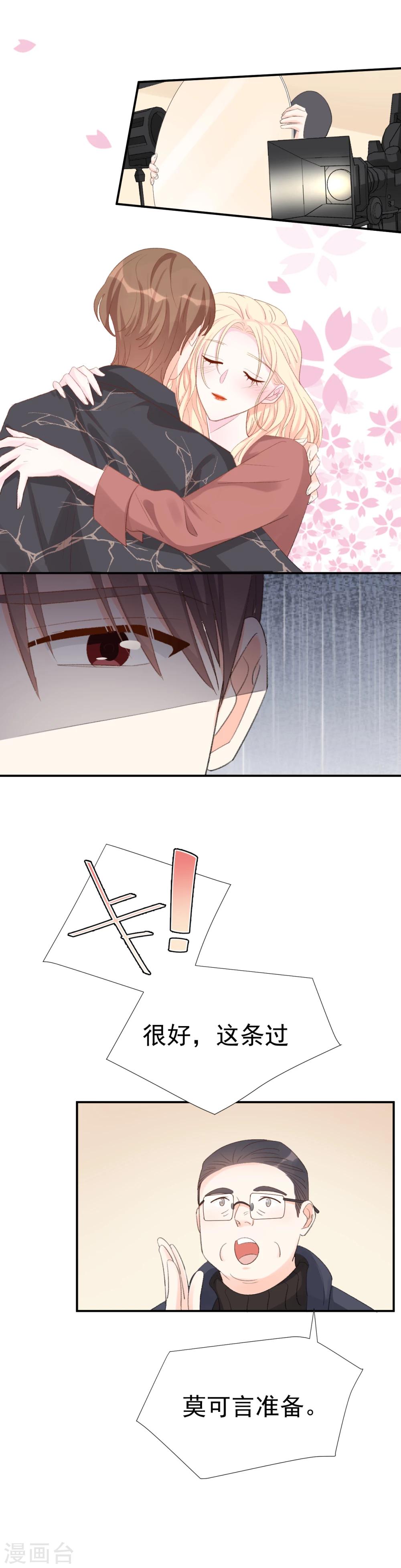 《帝少的契约前任》第36话 憋屈的修元 第2页
