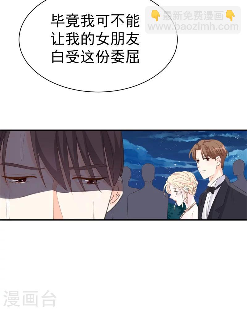 《帝少的契约前任》第34话 埋藏在心底的爱 第13页