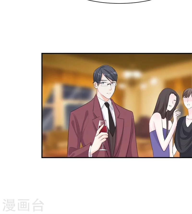 《帝少的契约前任》第34话 埋藏在心底的爱 第15页