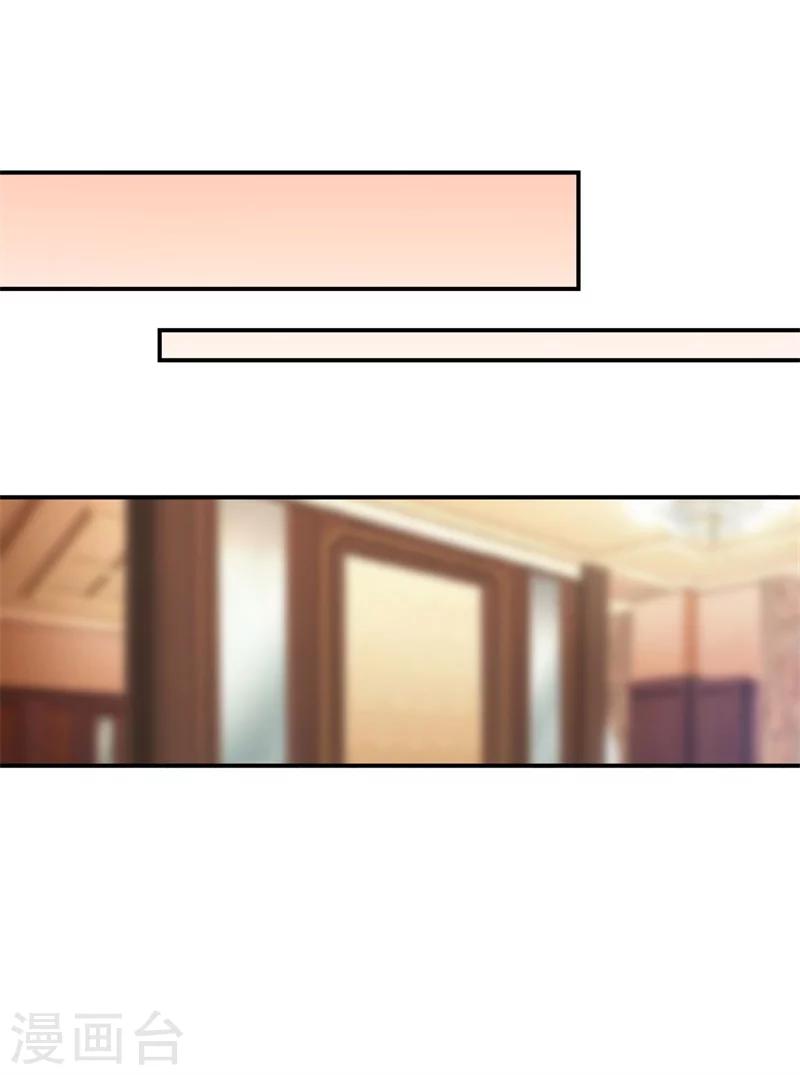 《帝少的契约前任》第34话 埋藏在心底的爱 第16页