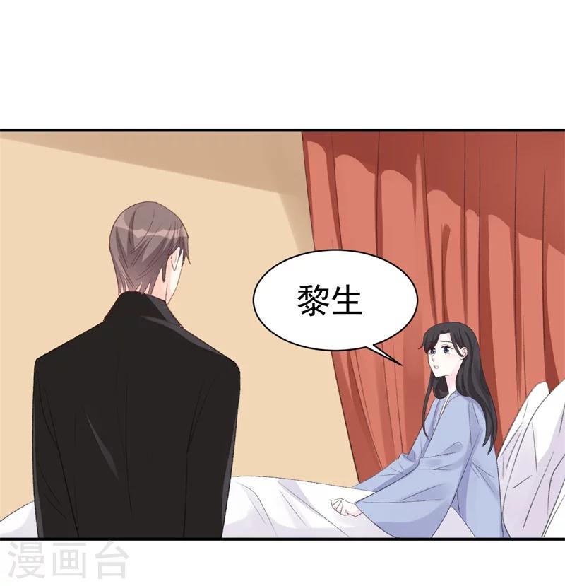 《帝少的契约前任》第34话 埋藏在心底的爱 第19页