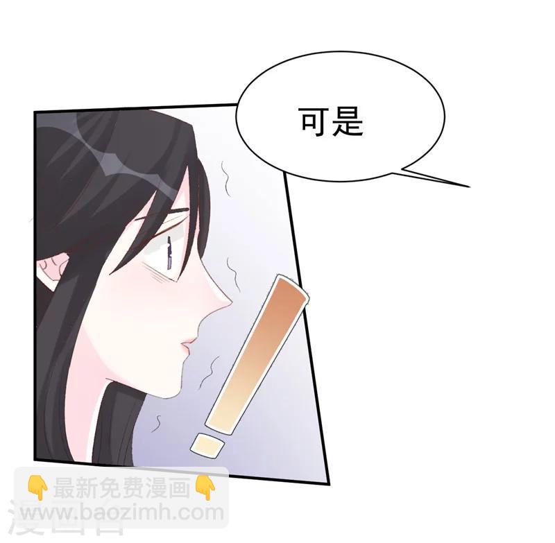 《帝少的契约前任》第34话 埋藏在心底的爱 第22页
