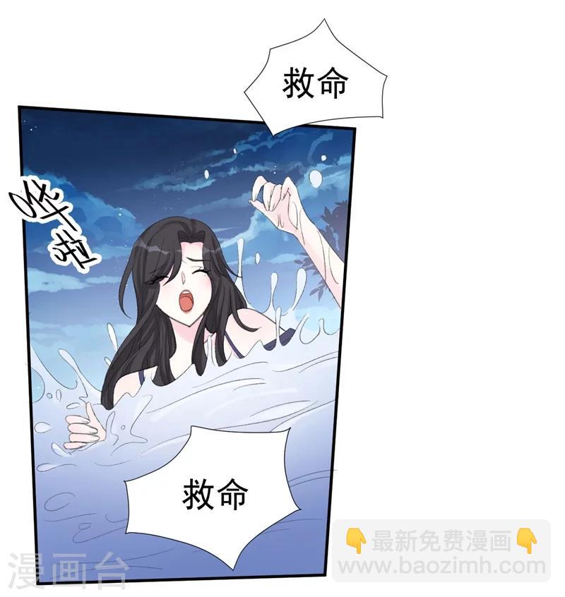 《帝少的契约前任》第34话 埋藏在心底的爱 第2页