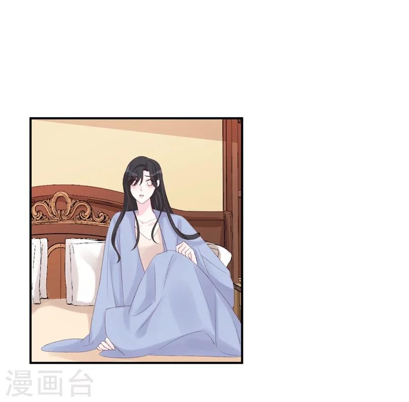 《帝少的契约前任》第34话 埋藏在心底的爱 第31页