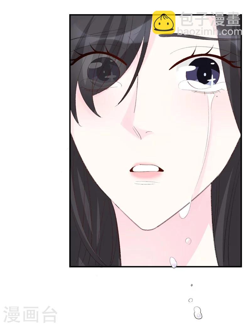 《帝少的契约前任》第34话 埋藏在心底的爱 第32页