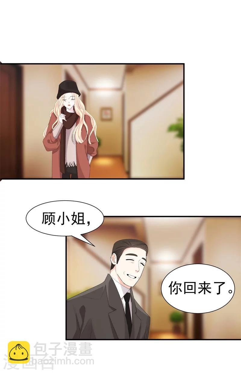 《帝少的契约前任》第34话 埋藏在心底的爱 第34页