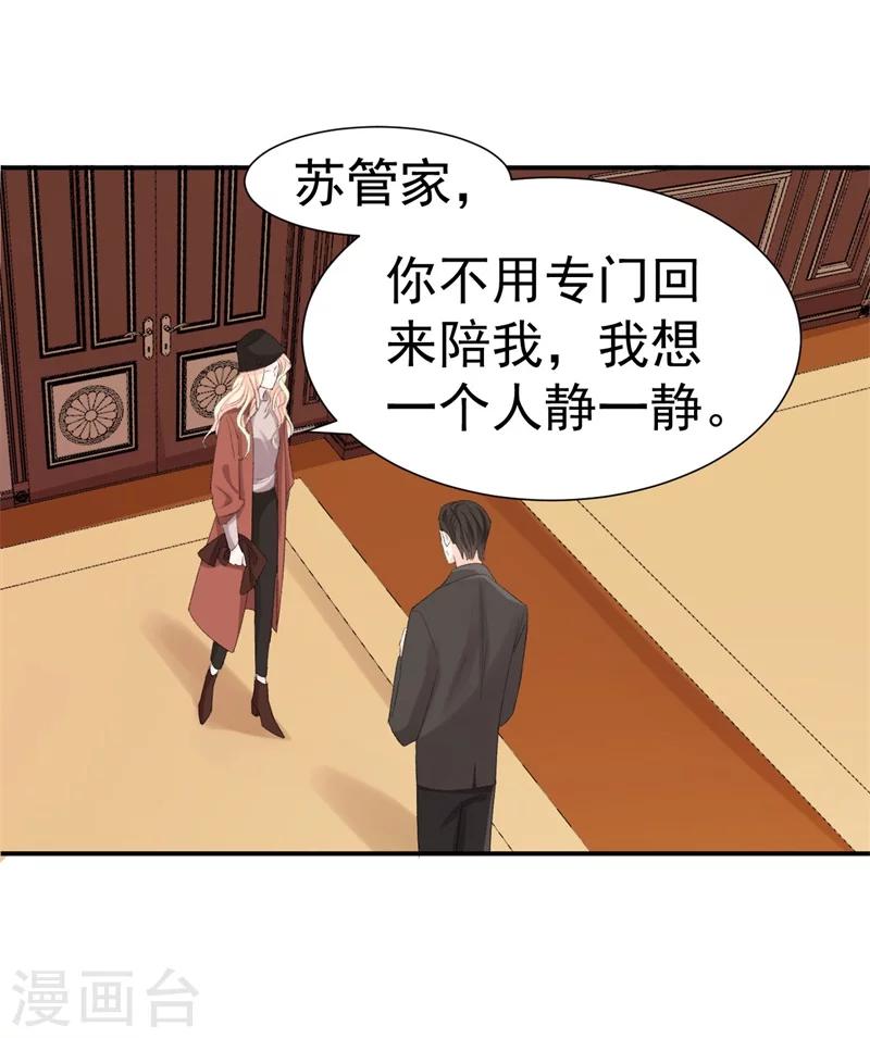《帝少的契约前任》第34话 埋藏在心底的爱 第35页