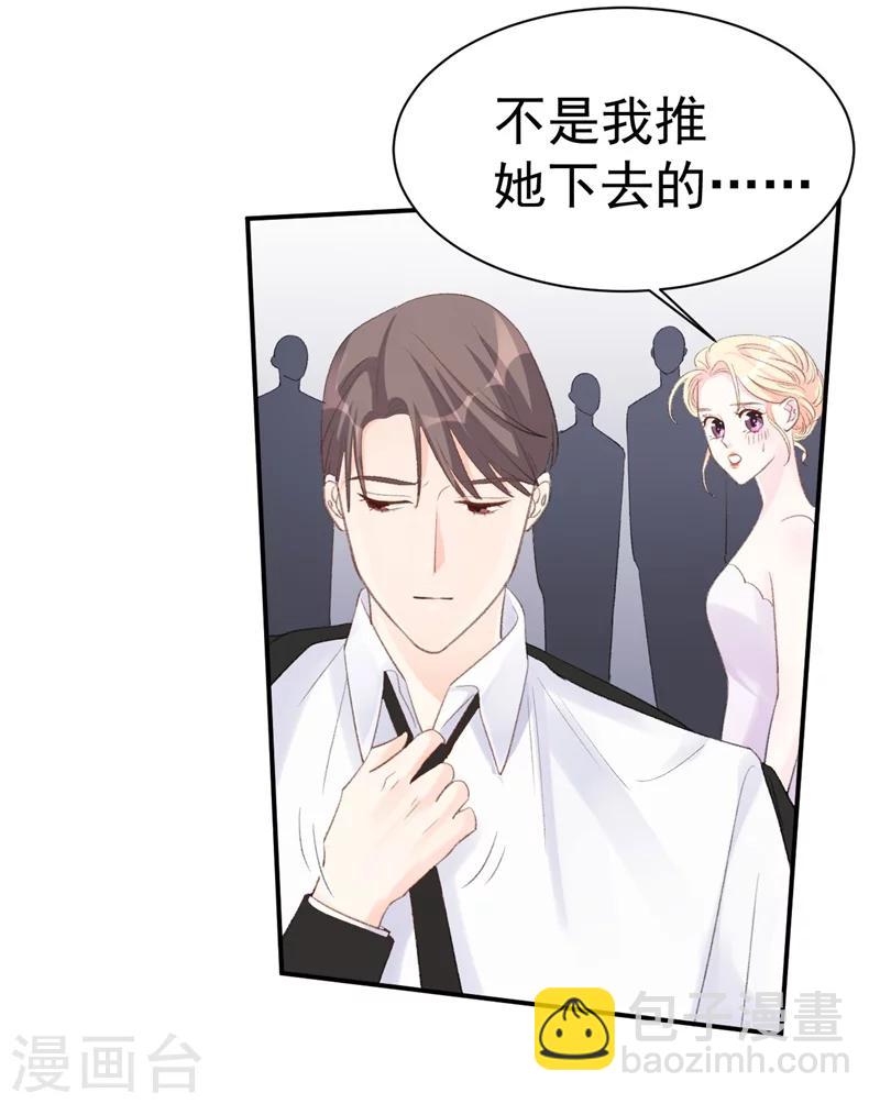 《帝少的契约前任》第34话 埋藏在心底的爱 第3页