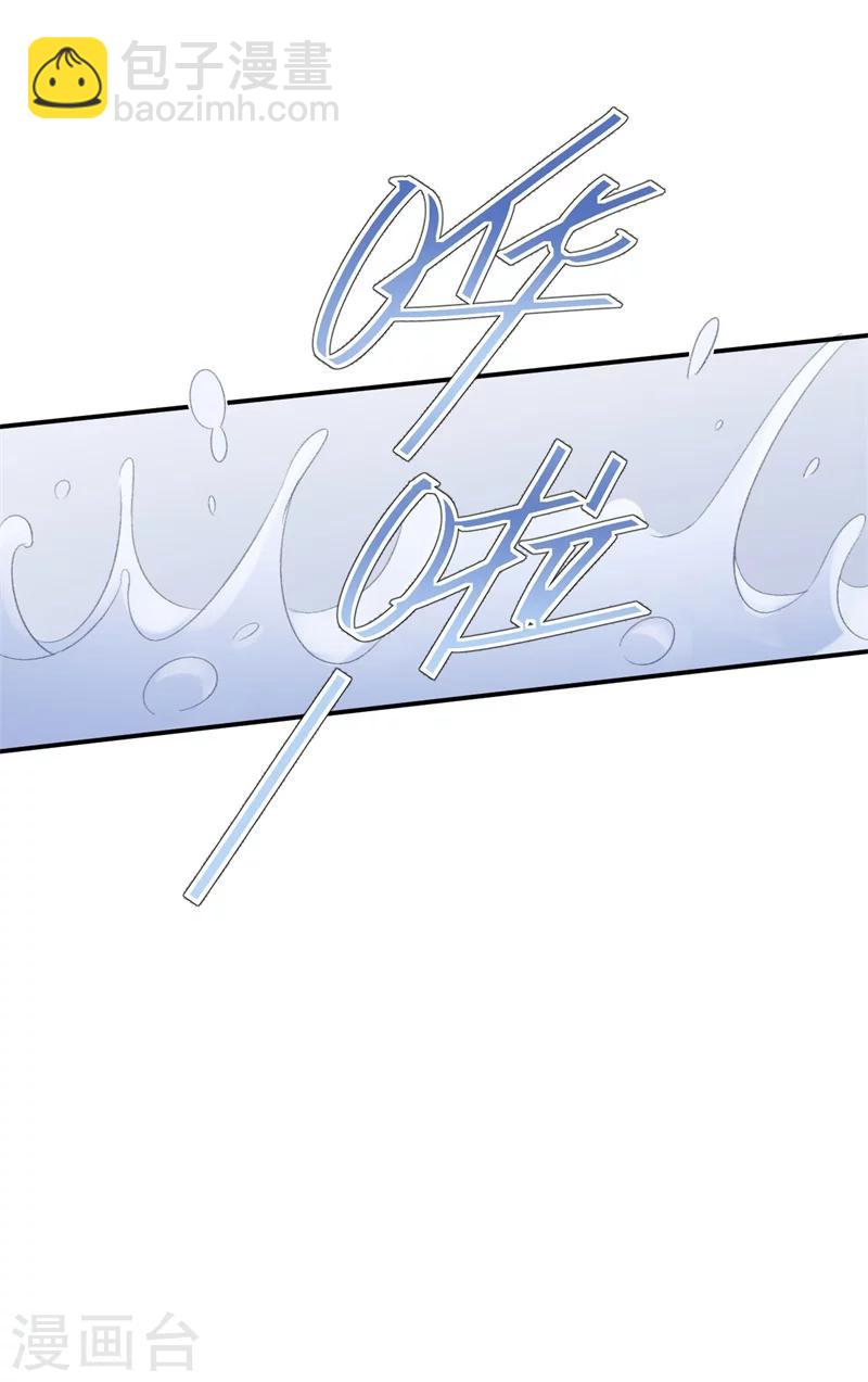 《帝少的契约前任》第34话 埋藏在心底的爱 第4页