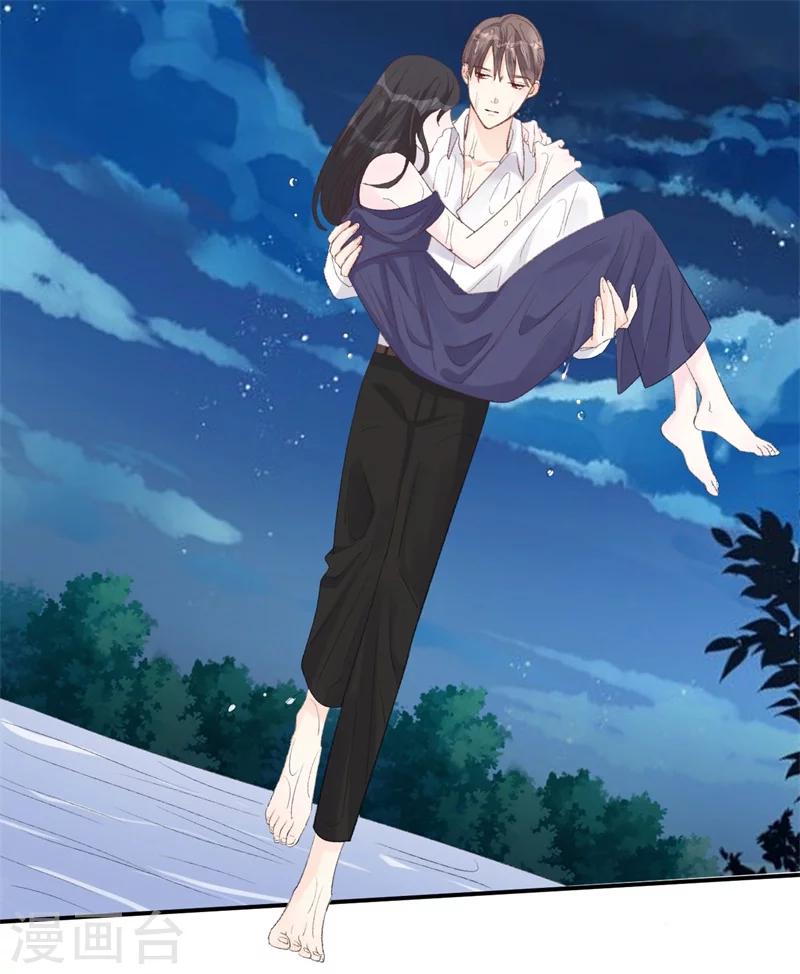 《帝少的契约前任》第34话 埋藏在心底的爱 第5页