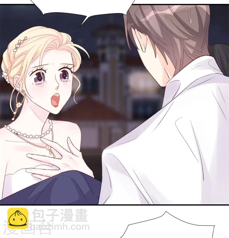 《帝少的契约前任》第34话 埋藏在心底的爱 第9页