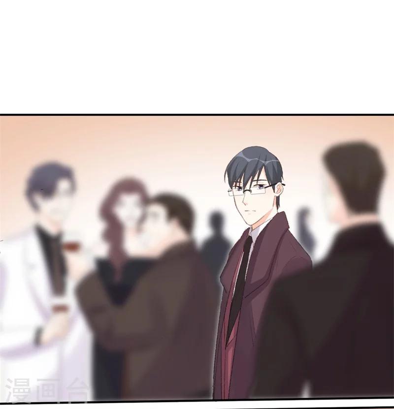 《帝少的契约前任》第33话 莫可言的算计 第14页