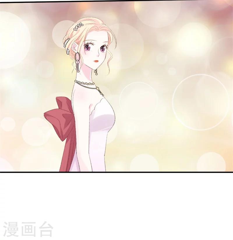 《帝少的契约前任》第33话 莫可言的算计 第15页