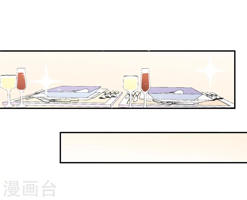 《帝少的契约前任》第33话 莫可言的算计 第21页