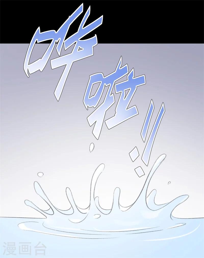 《帝少的契约前任》第33话 莫可言的算计 第33页