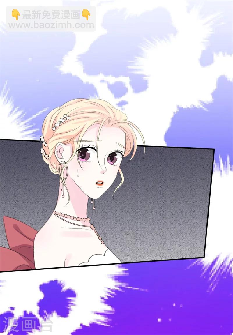 《帝少的契约前任》第33话 莫可言的算计 第34页