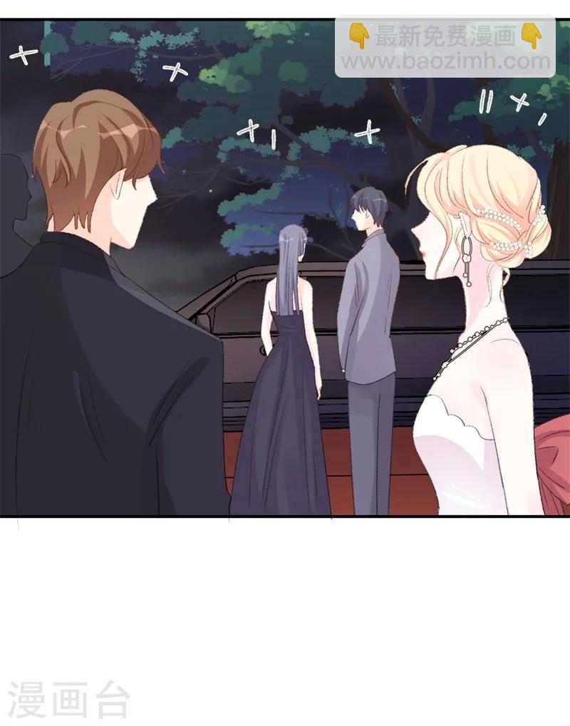 《帝少的契约前任》第33话 莫可言的算计 第9页