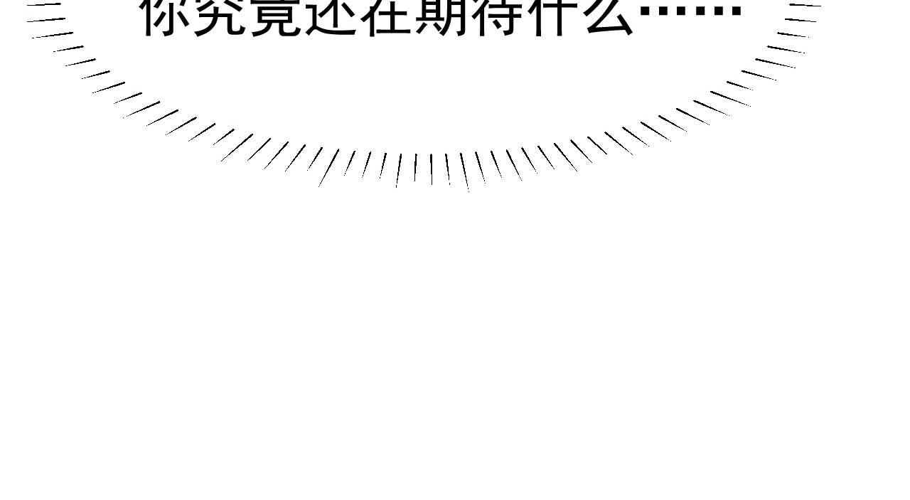 《帝少的契约前任》第35话 他怎么会在这儿？ 第28页