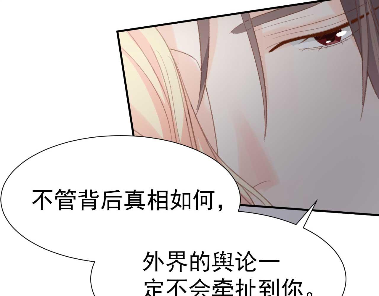 《帝少的契约前任》第35话 他怎么会在这儿？ 第31页