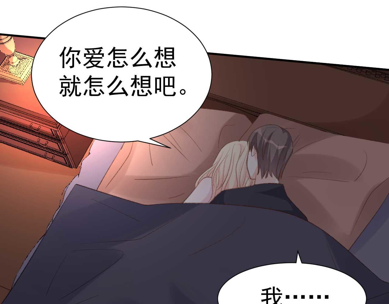 《帝少的契约前任》第35话 他怎么会在这儿？ 第33页